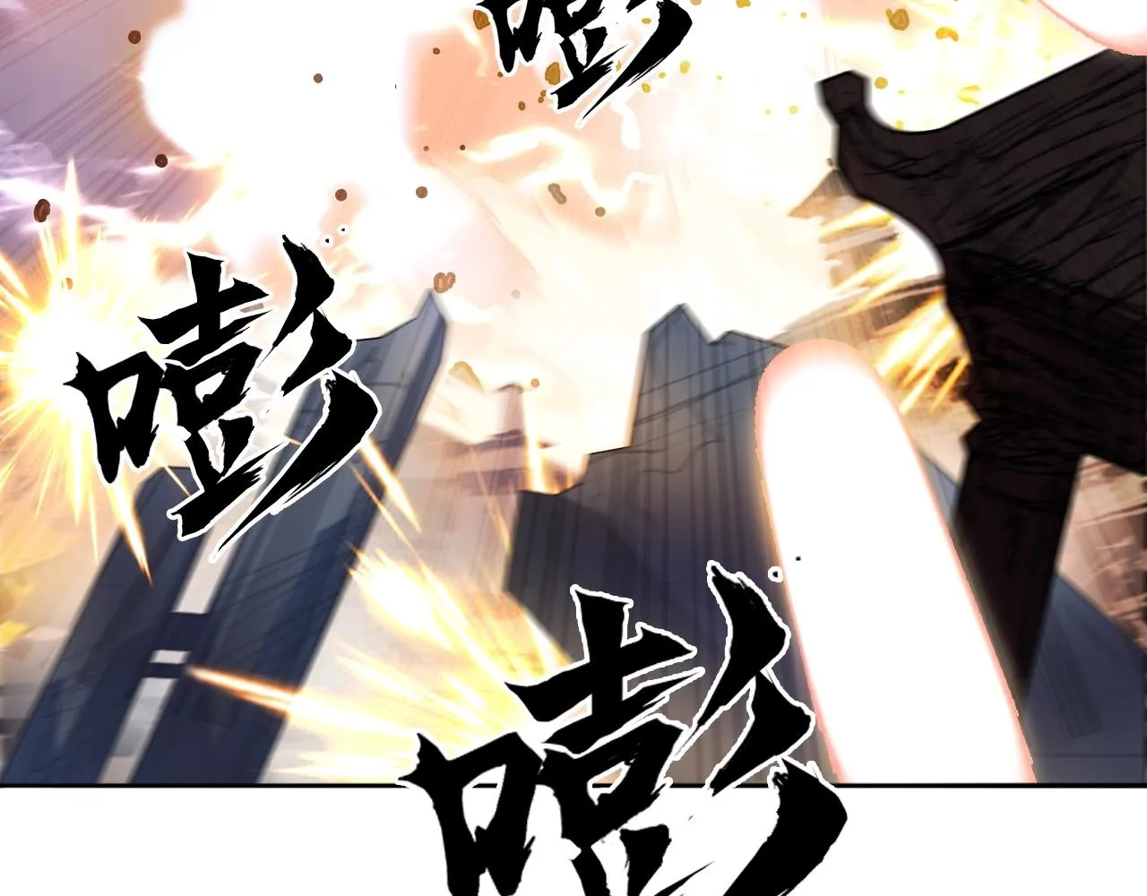 第292话 激战孽海宗 第6页