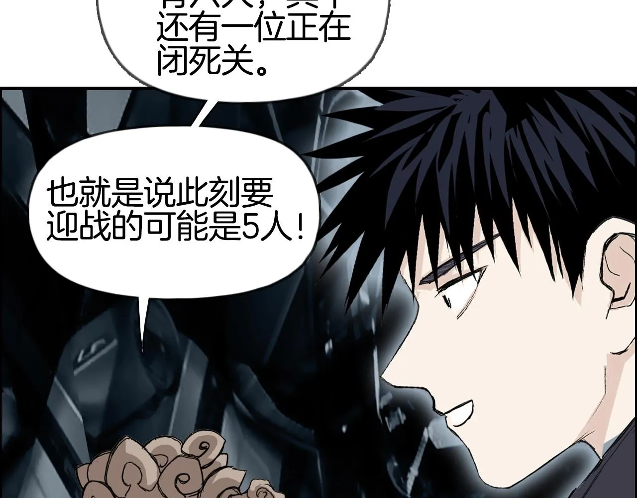 第292话 激战孽海宗 第10页
