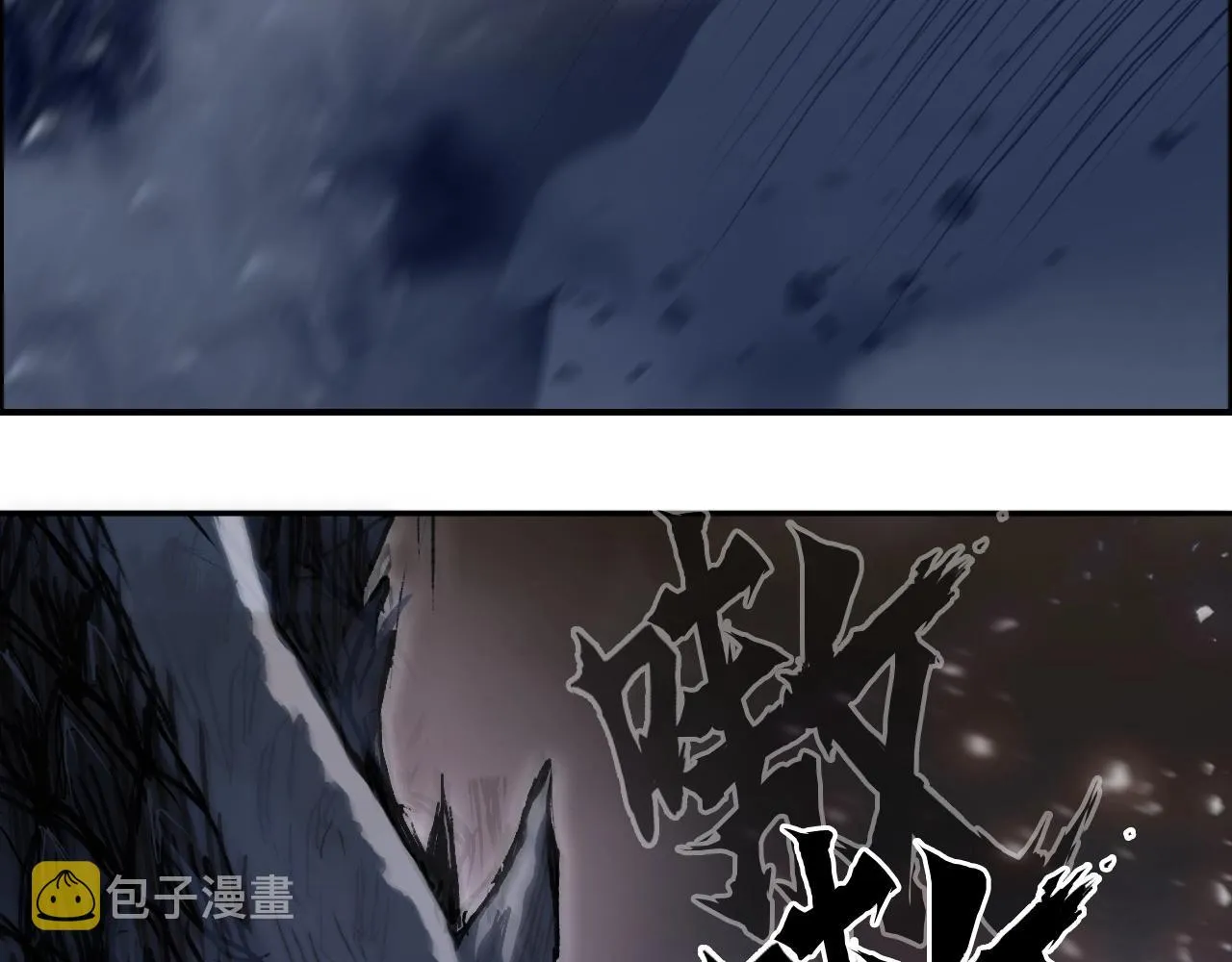 第292话 激战孽海宗 第16页