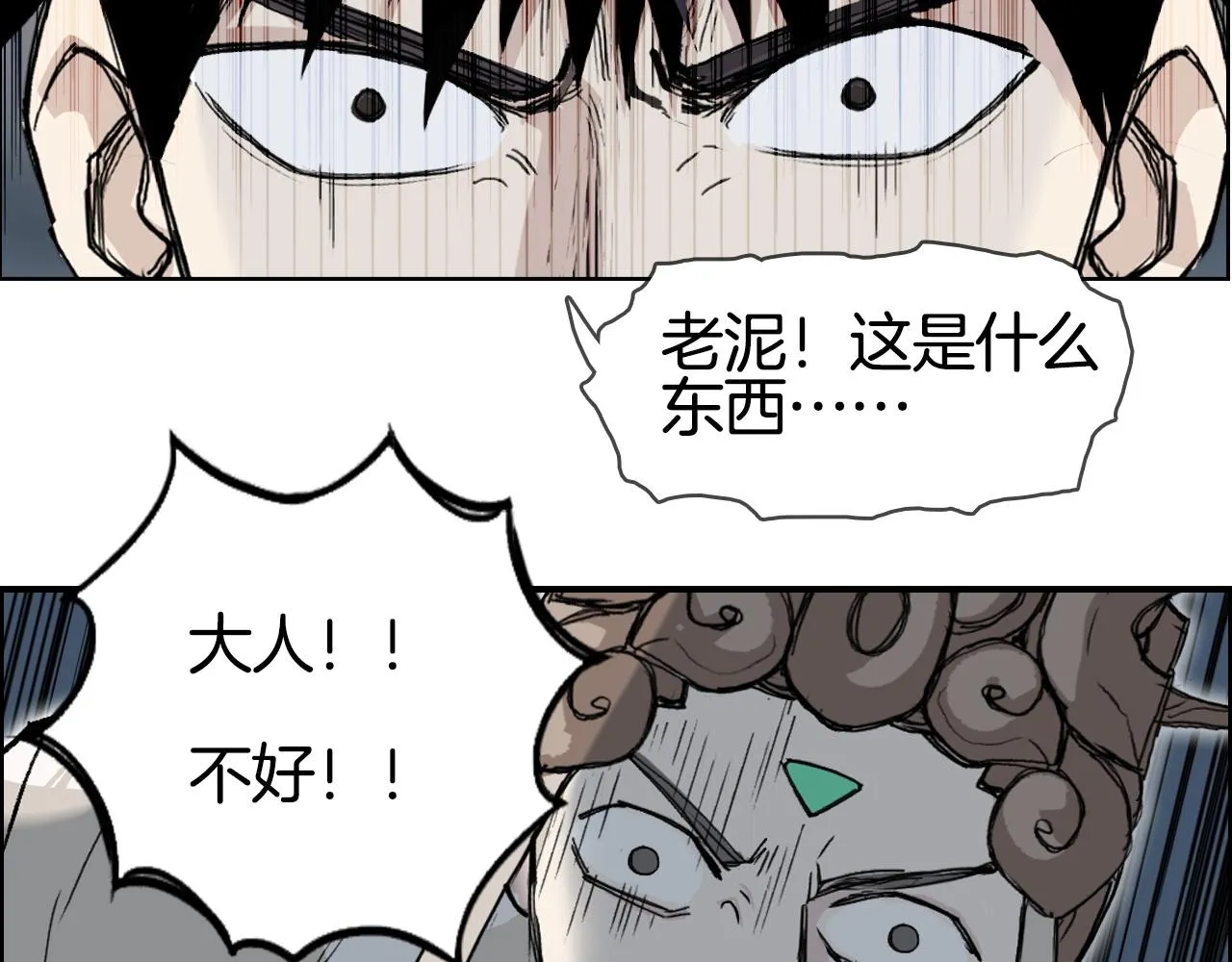 第292话 激战孽海宗 第23页
