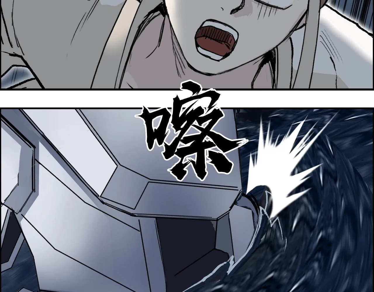 第292话 激战孽海宗 第24页