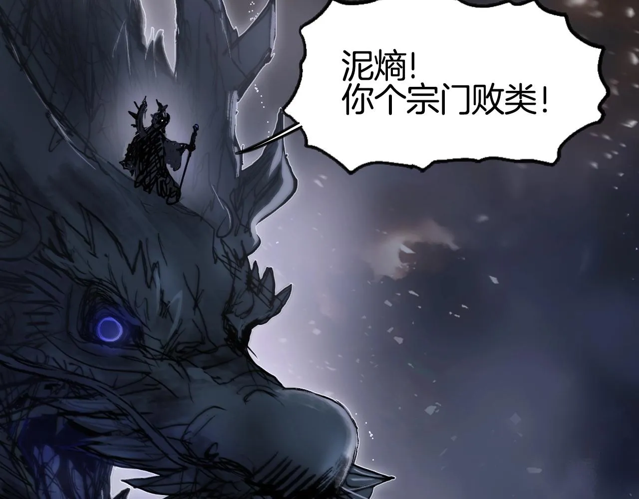 第292话 激战孽海宗 第26页