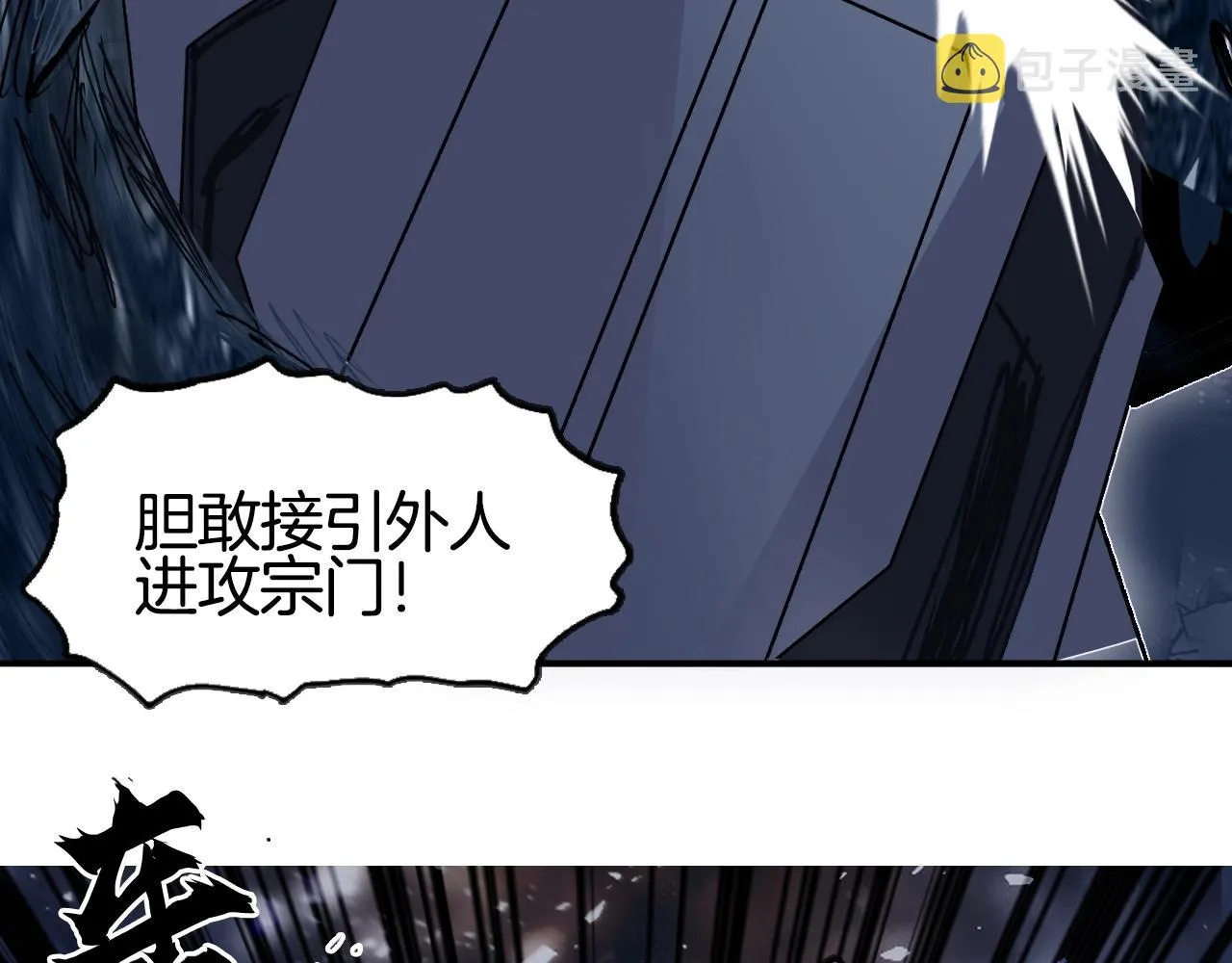 第292话 激战孽海宗 第29页