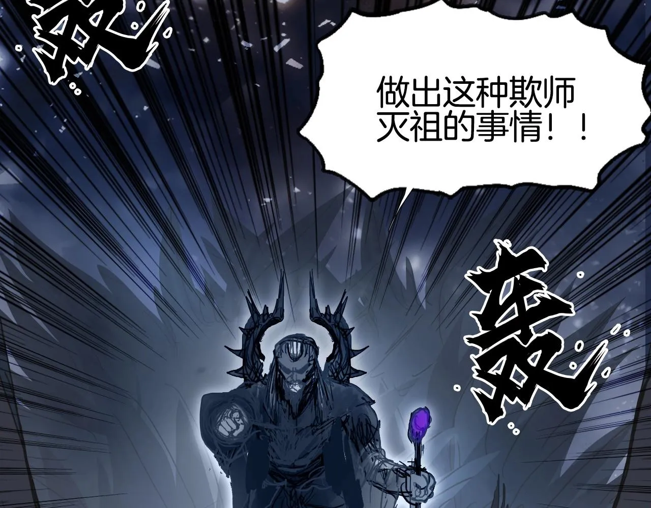 第292话 激战孽海宗 第30页