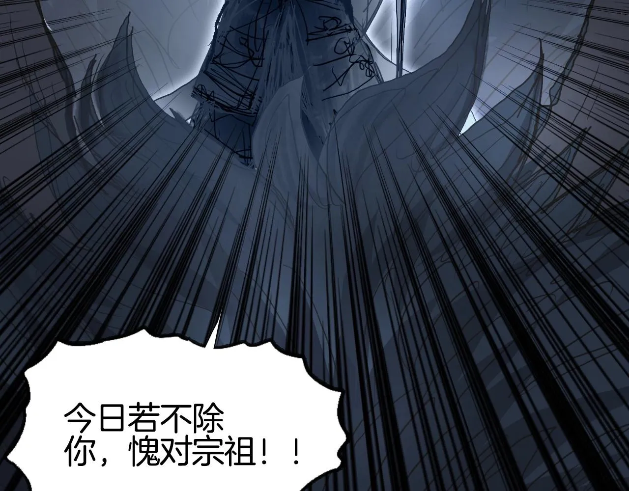 第292话 激战孽海宗 第31页