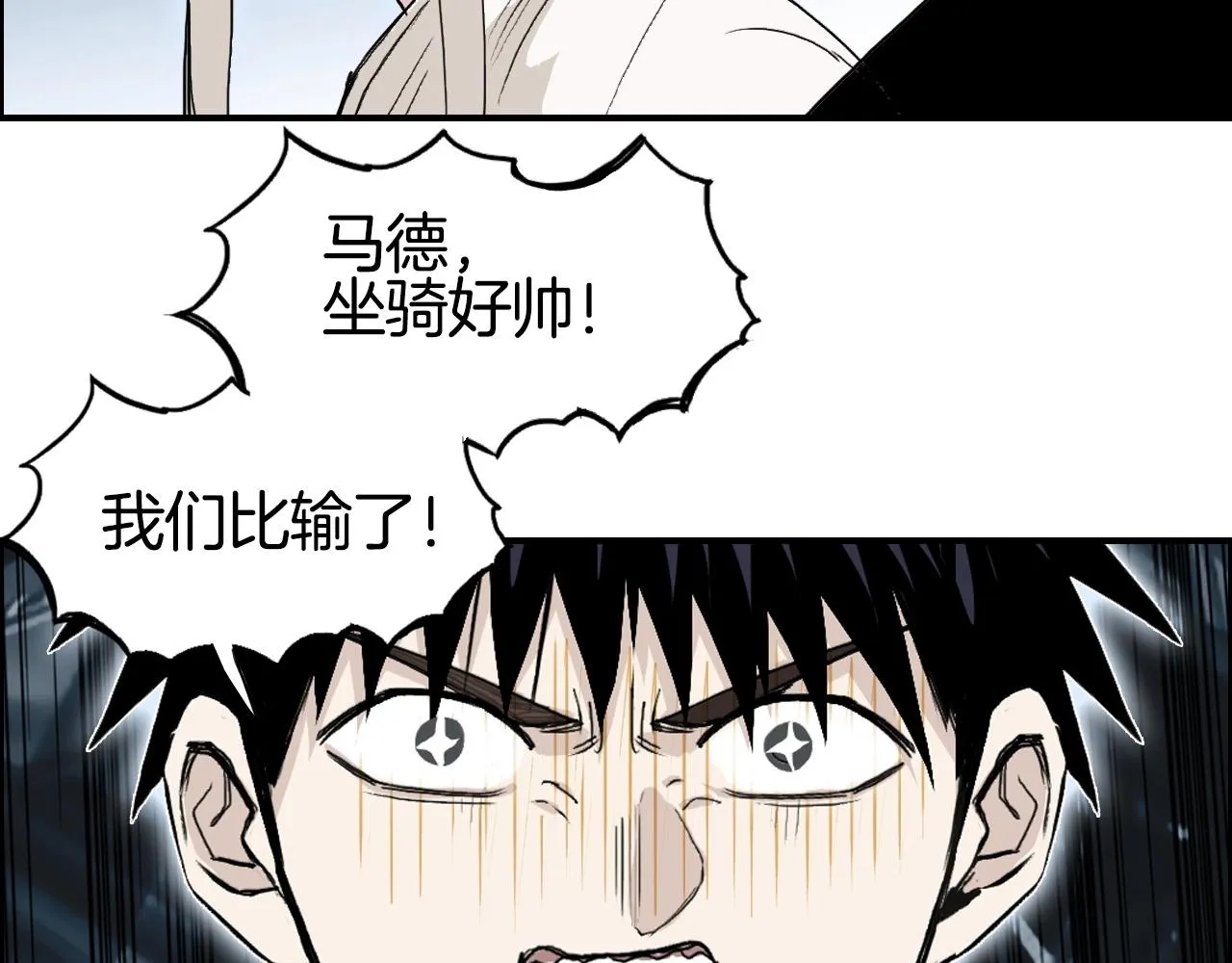 第292话 激战孽海宗 第36页