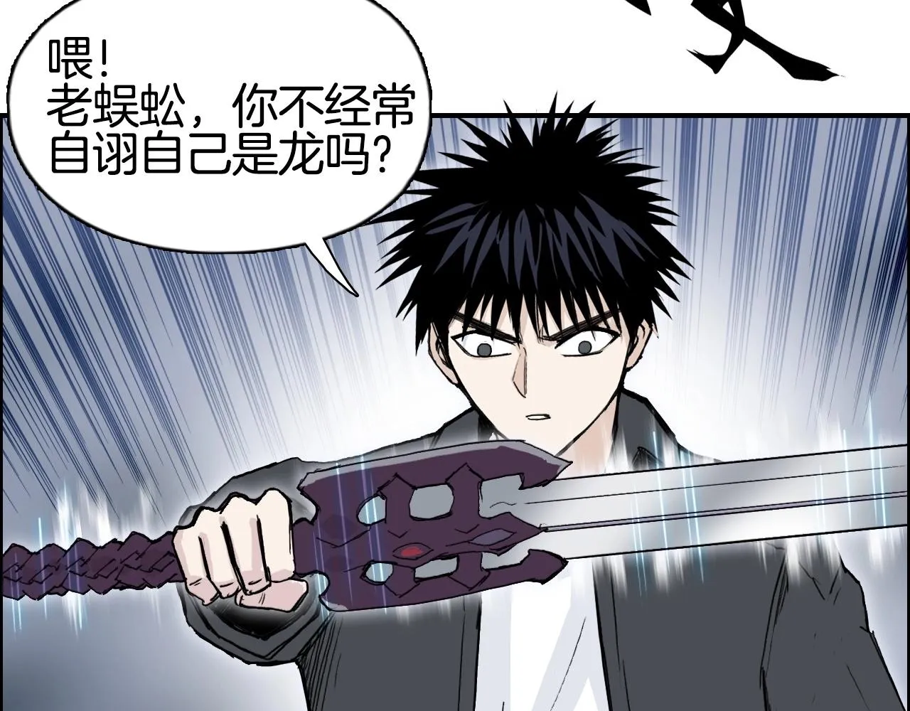 第292话 激战孽海宗 第42页