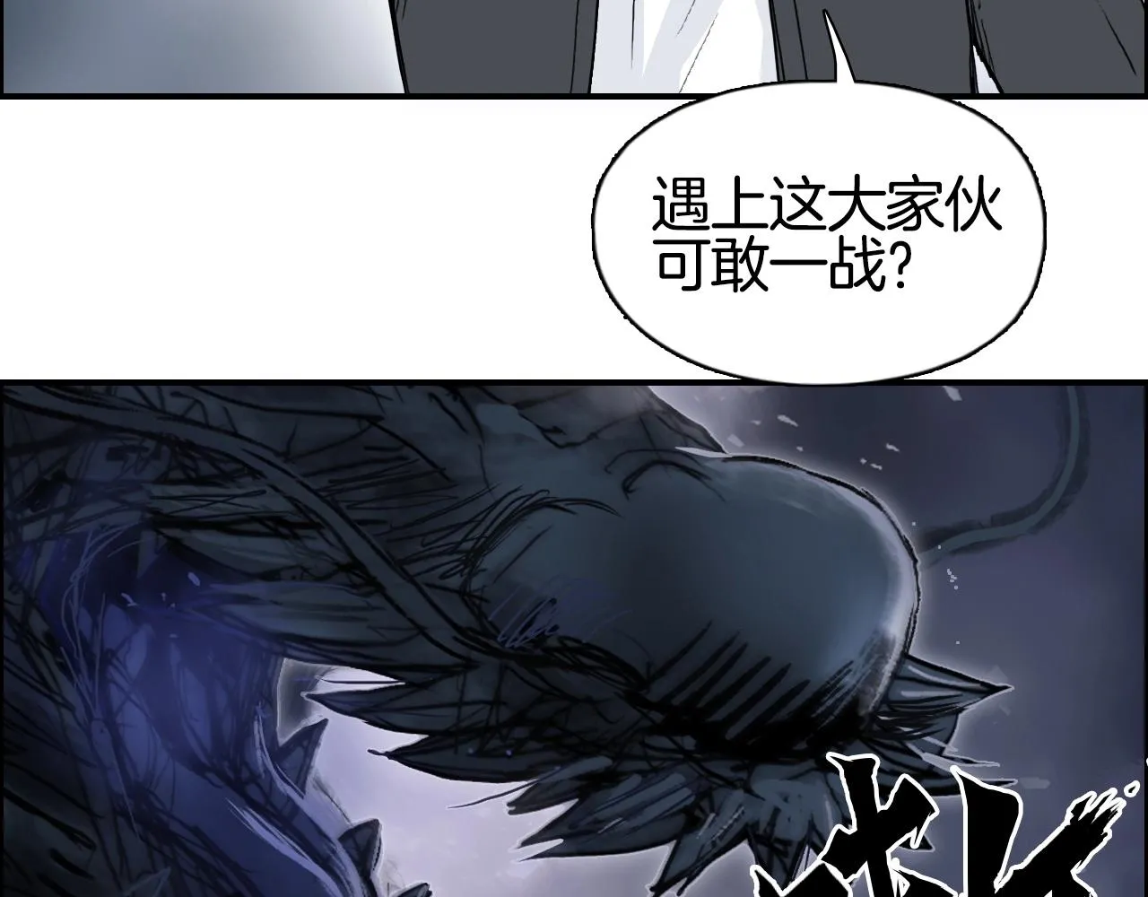 第292话 激战孽海宗 第43页