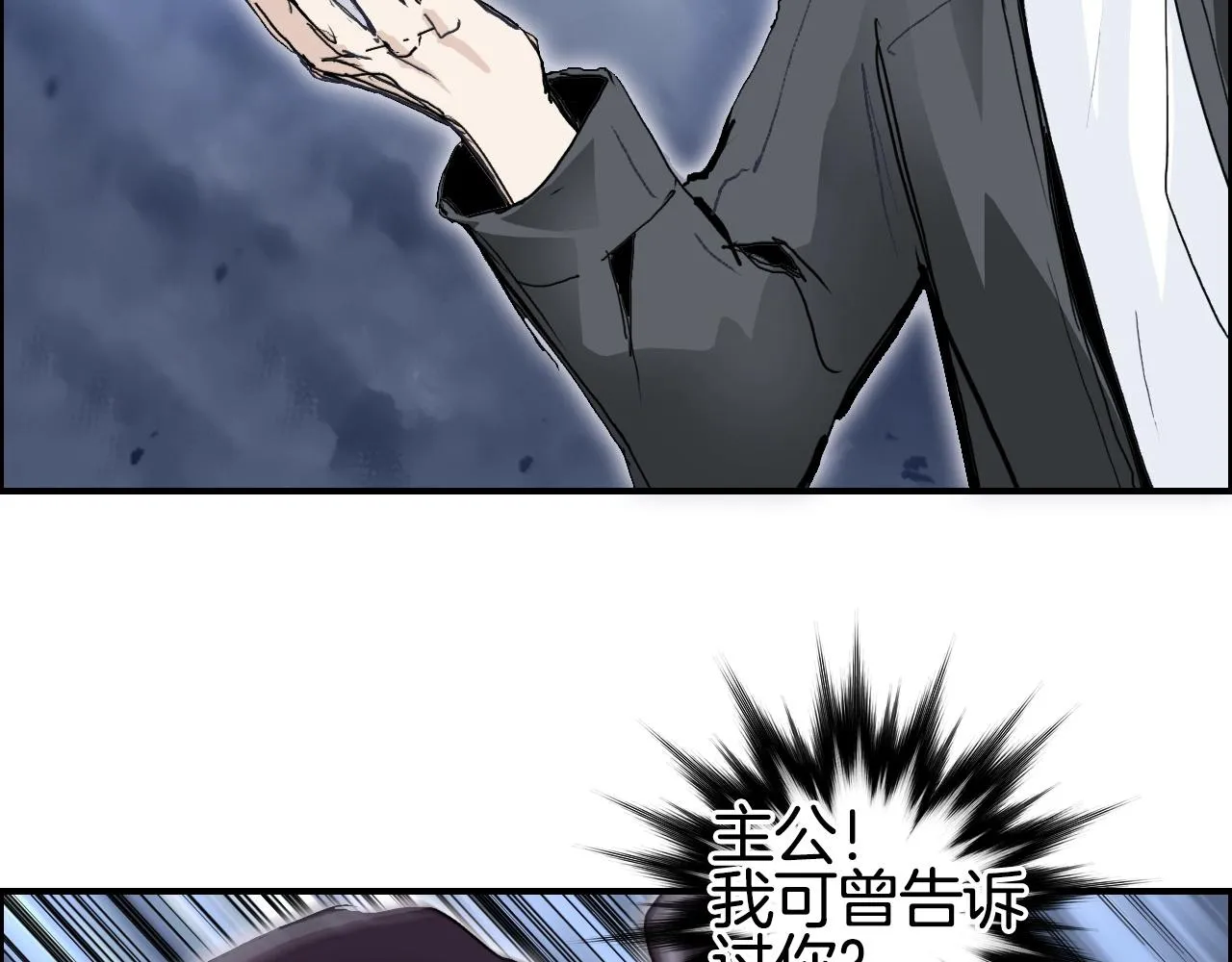 第292话 激战孽海宗 第46页