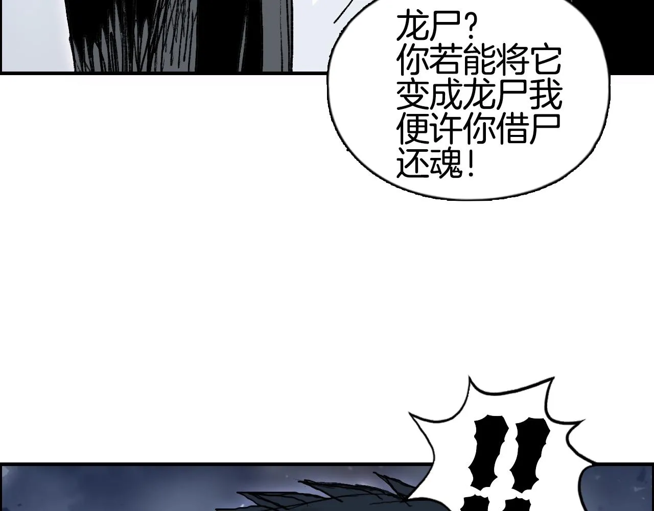 第292话 激战孽海宗 第50页
