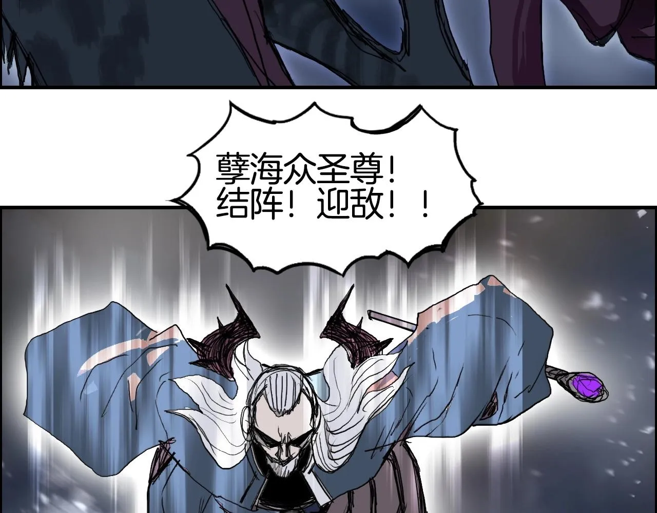第292话 激战孽海宗 第53页