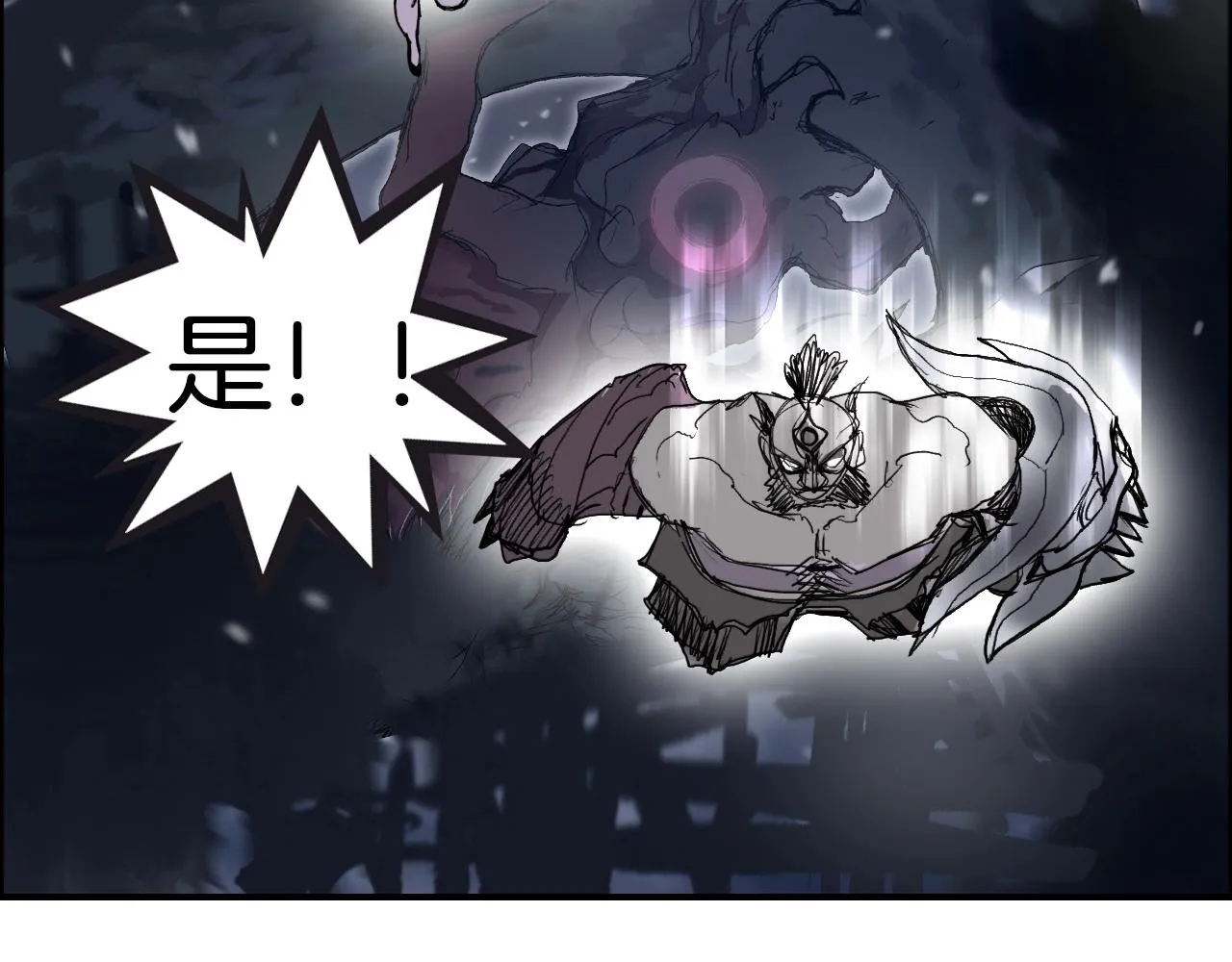 第292话 激战孽海宗 第55页