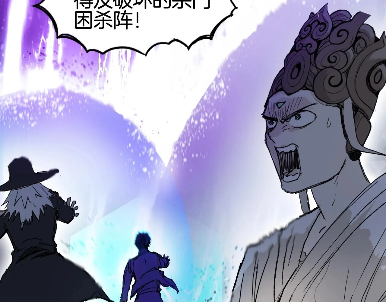 第292话 激战孽海宗 第64页