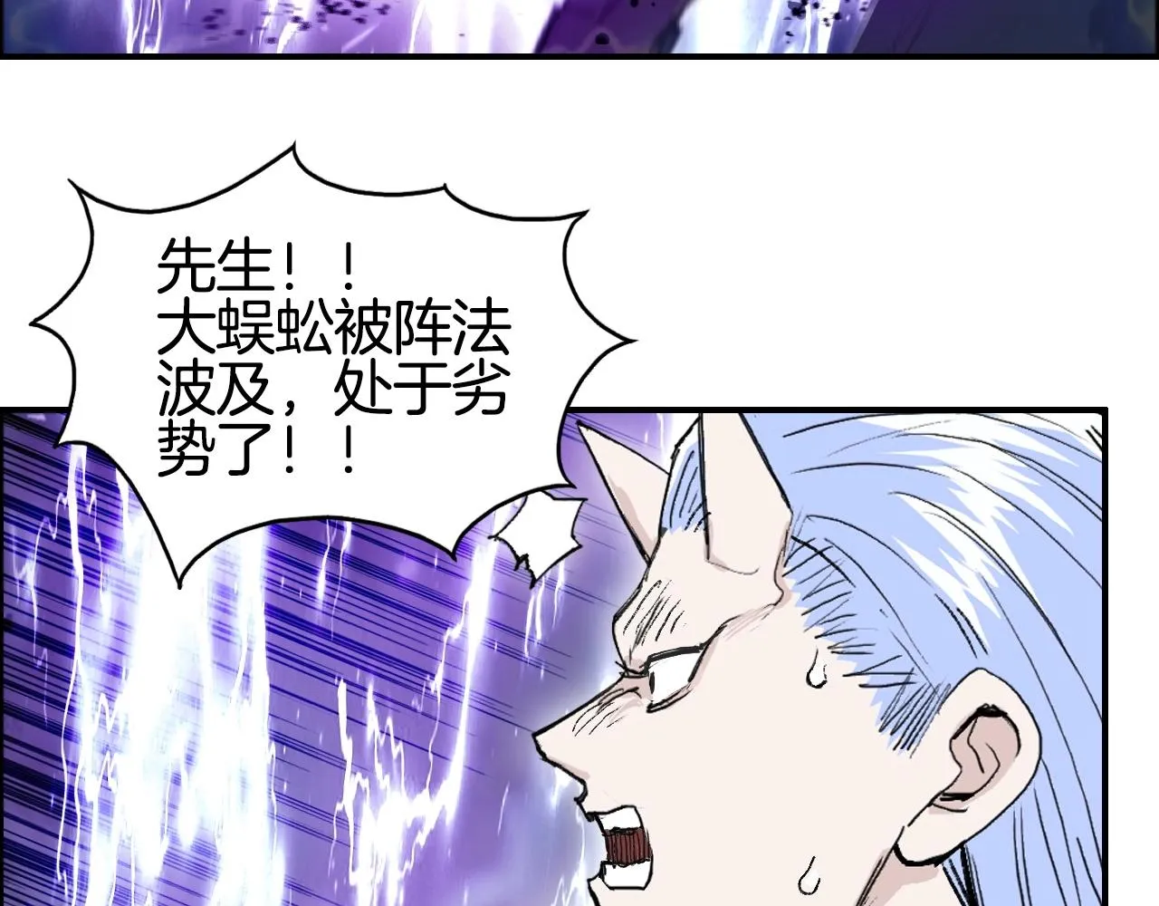 第292话 激战孽海宗 第67页