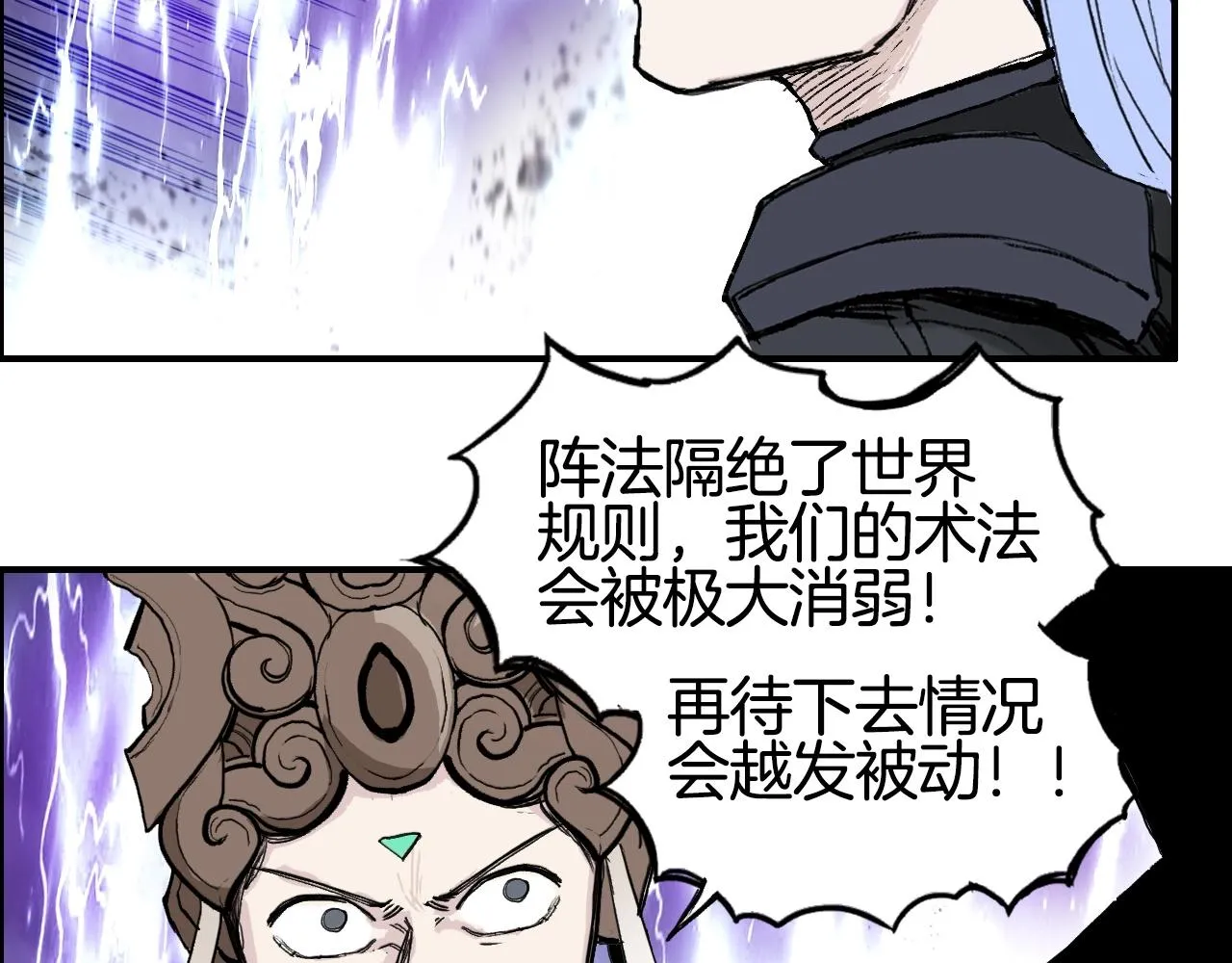 第292话 激战孽海宗 第68页