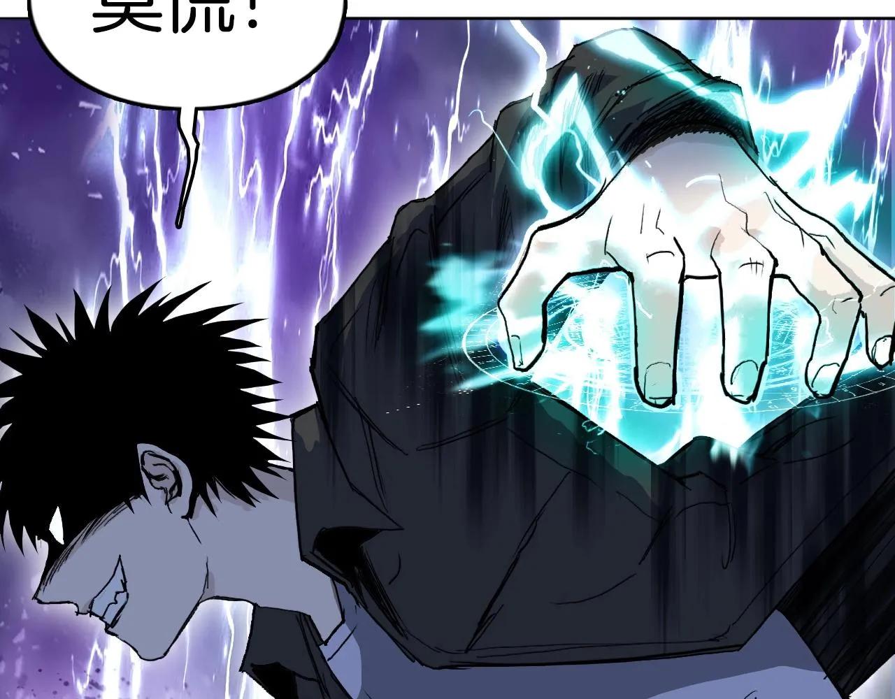 第292话 激战孽海宗 第70页