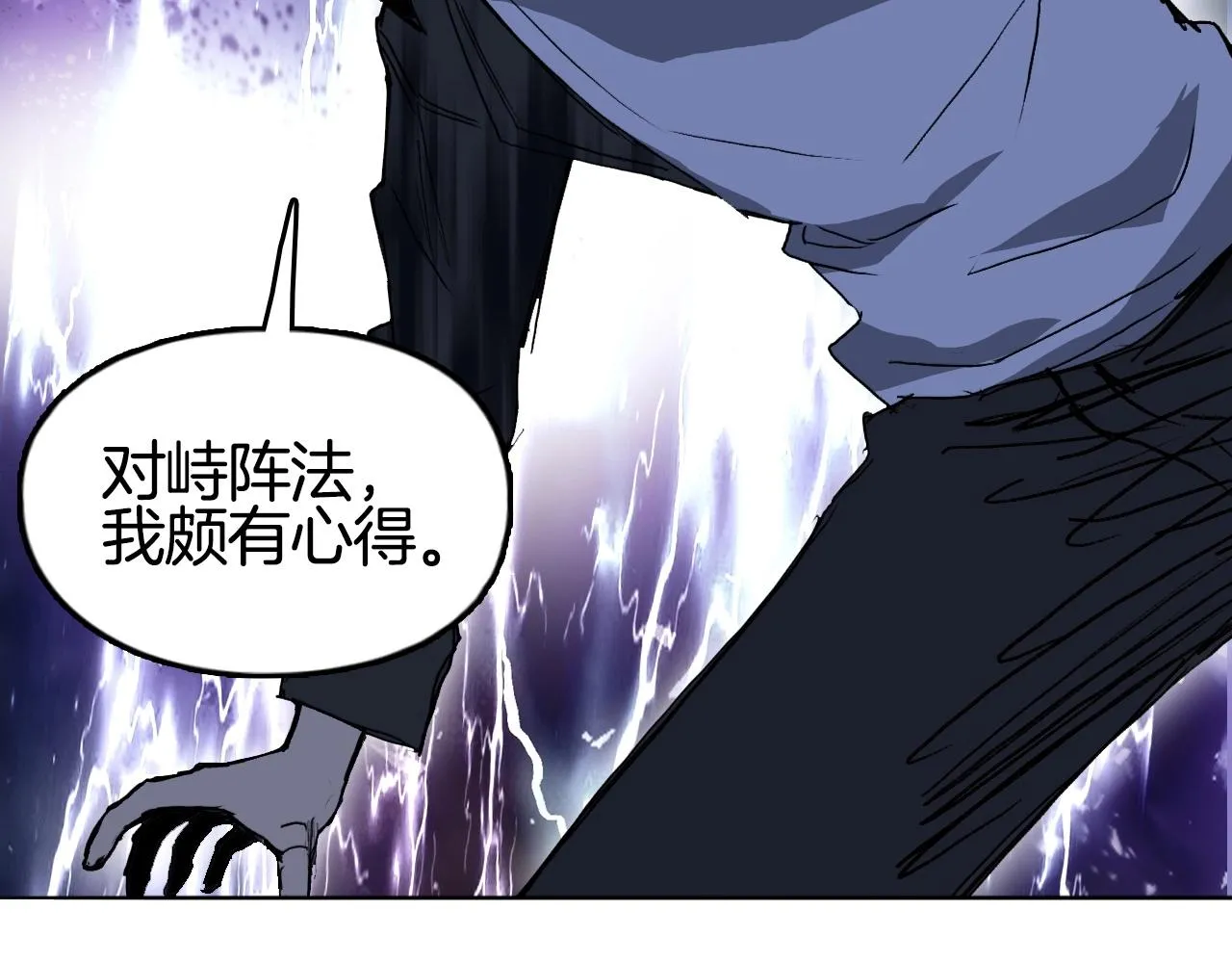 第292话 激战孽海宗 第71页