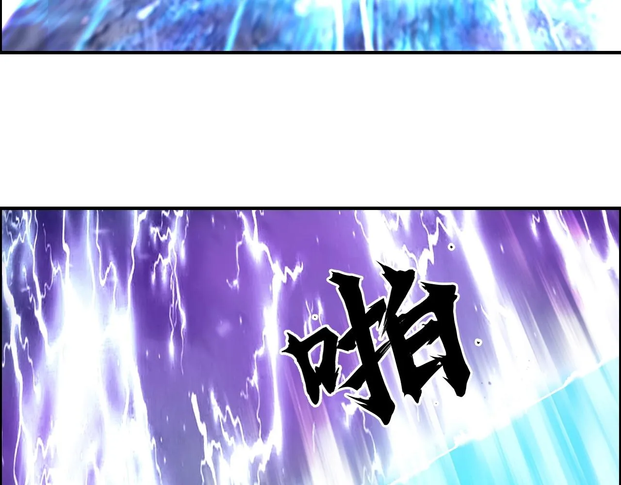 第292话 激战孽海宗 第74页