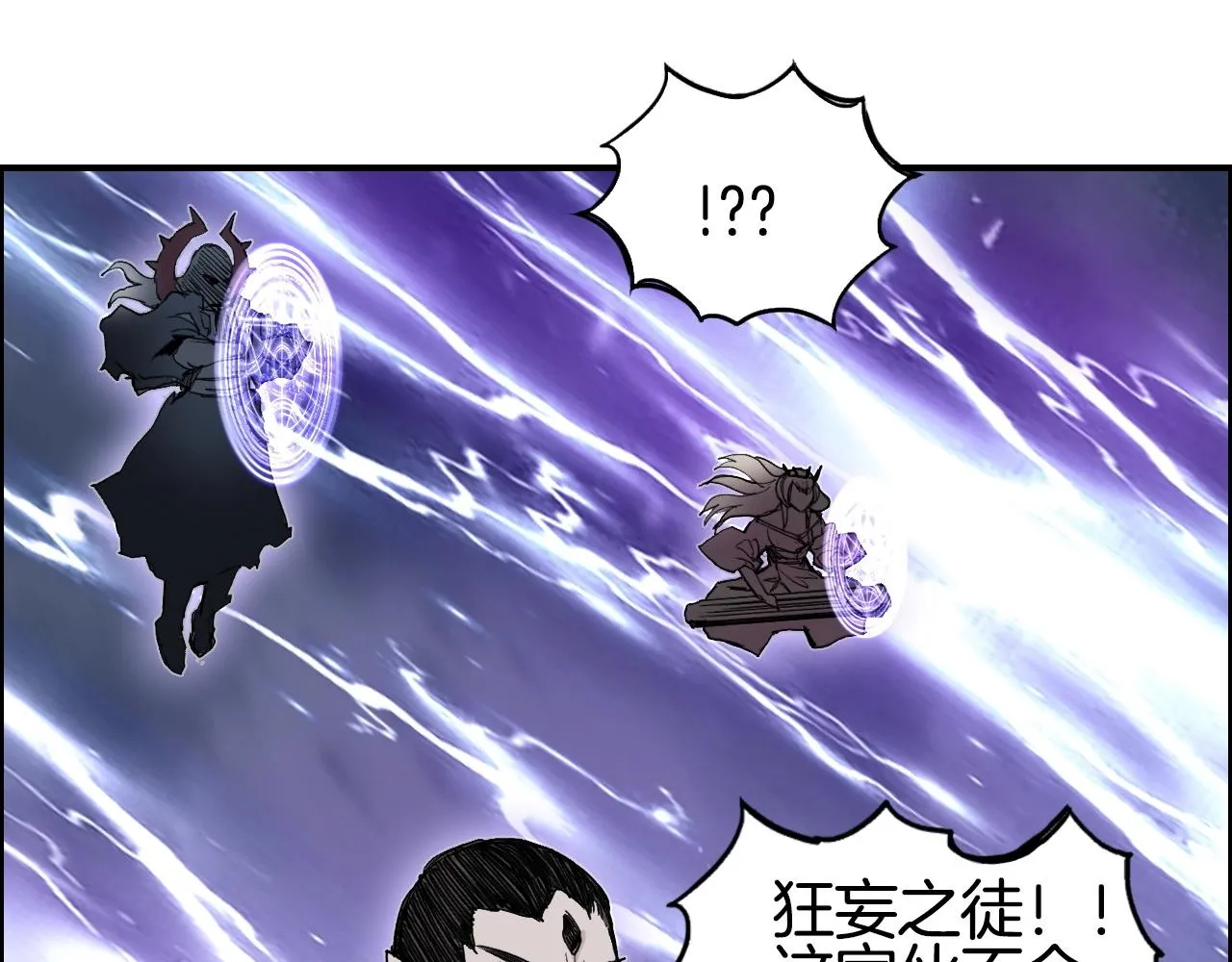 第292话 激战孽海宗 第76页