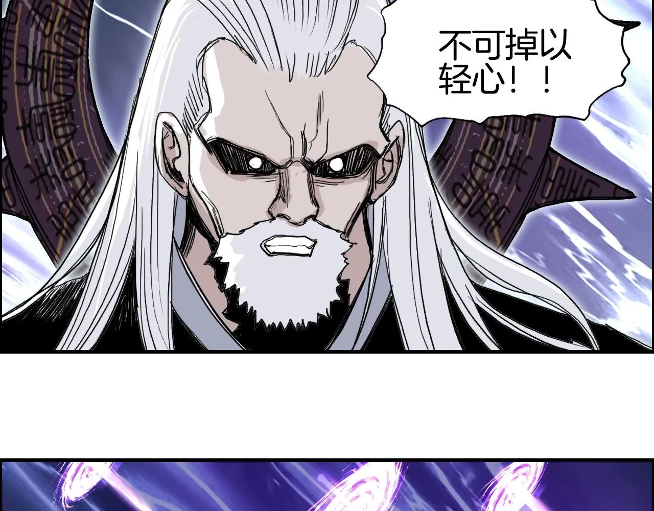 第292话 激战孽海宗 第80页