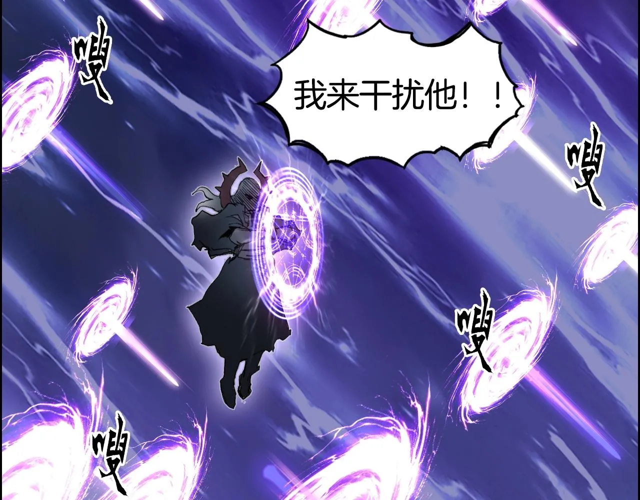 第292话 激战孽海宗 第81页