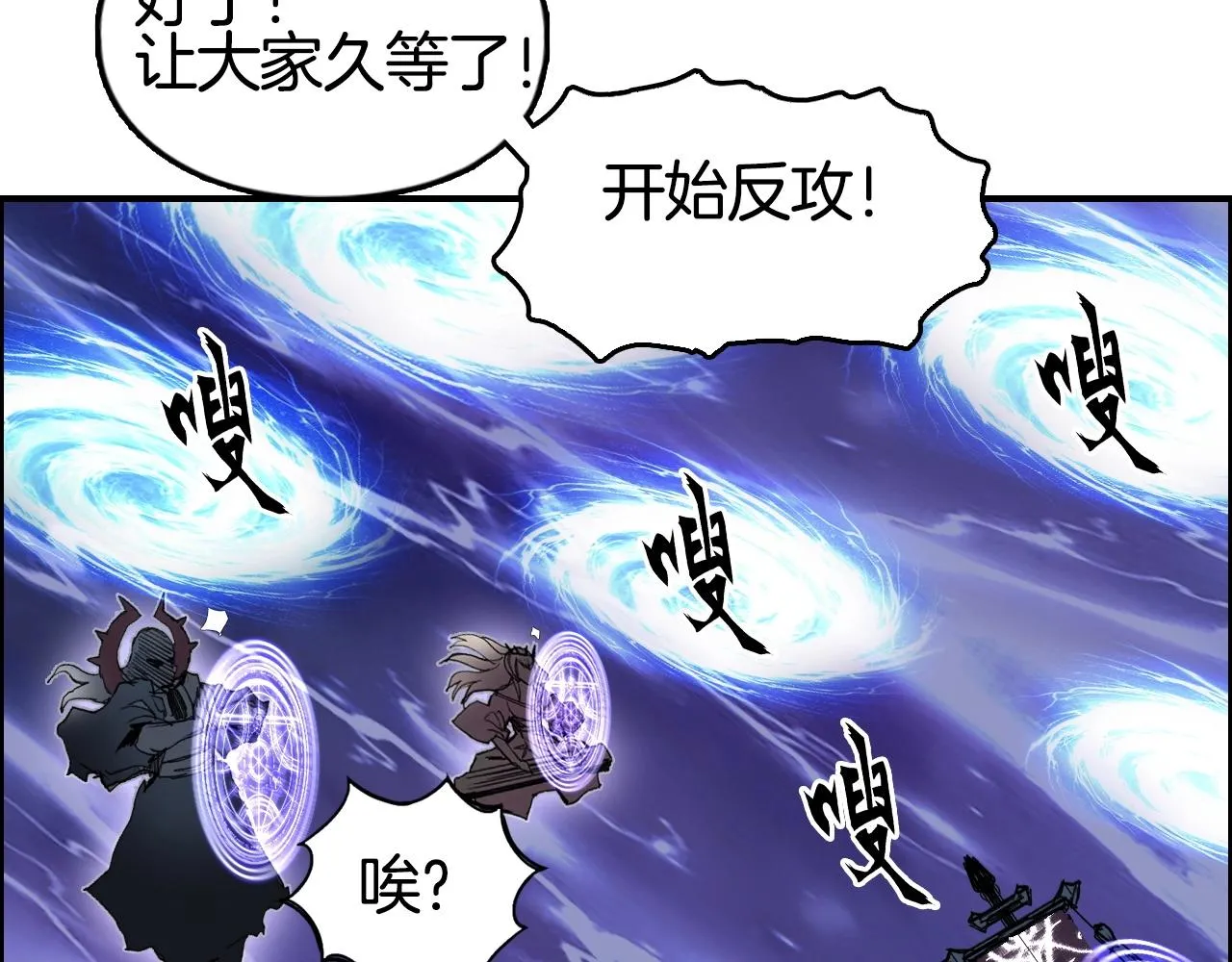 第292话 激战孽海宗 第89页