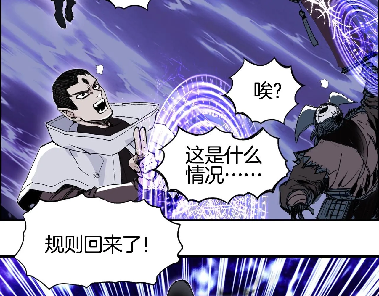 第292话 激战孽海宗 第90页