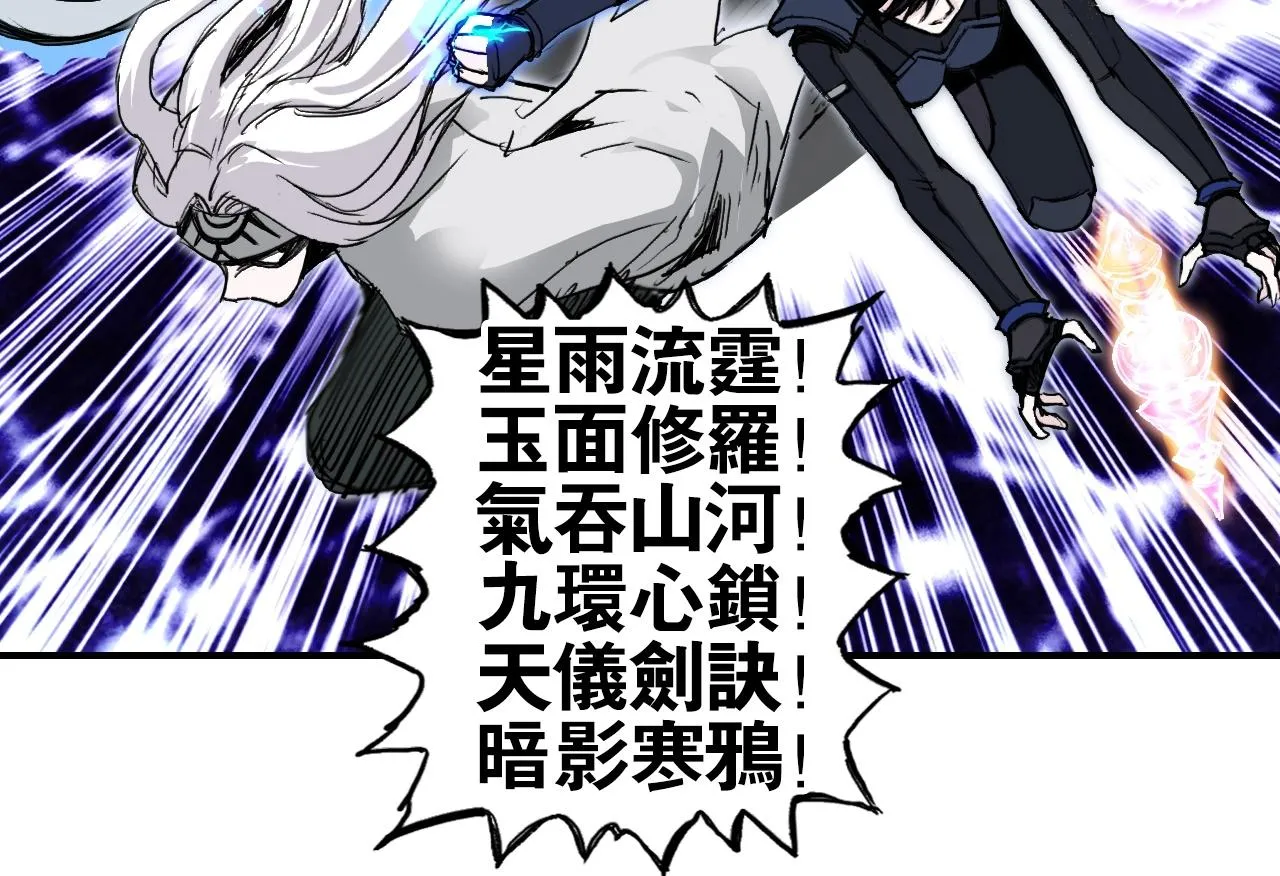 第292话 激战孽海宗 第92页