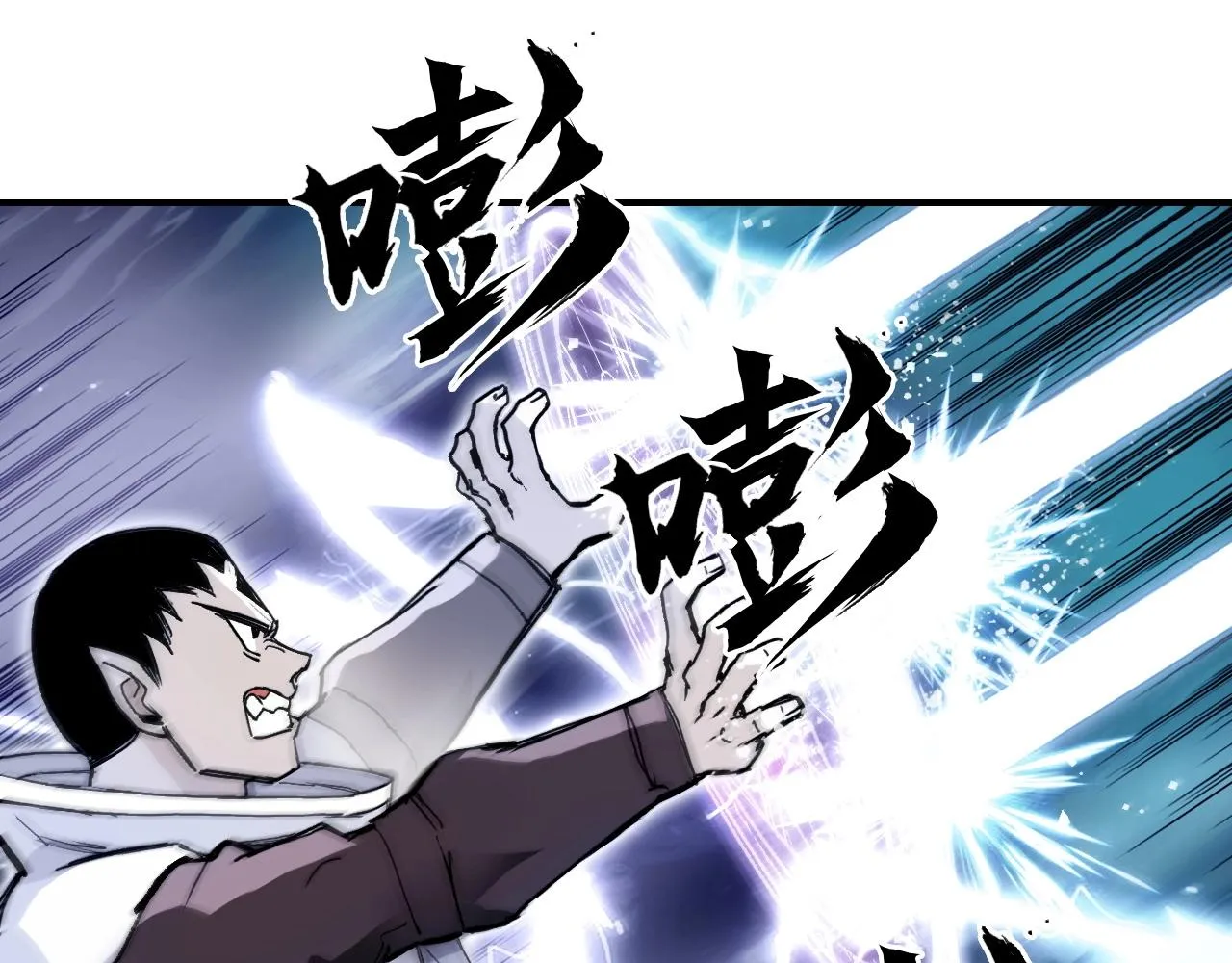 第292话 激战孽海宗 第93页