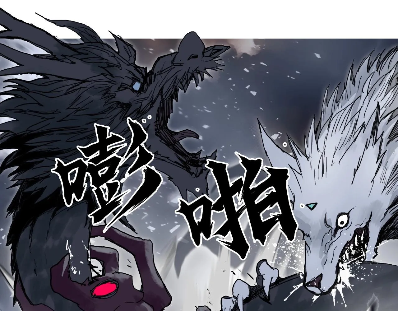 第292话 激战孽海宗 第98页