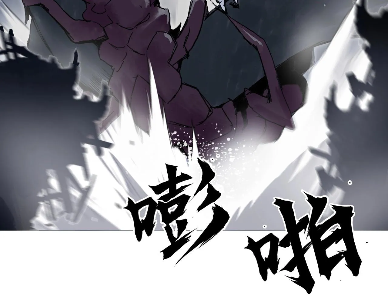 第292话 激战孽海宗 第99页