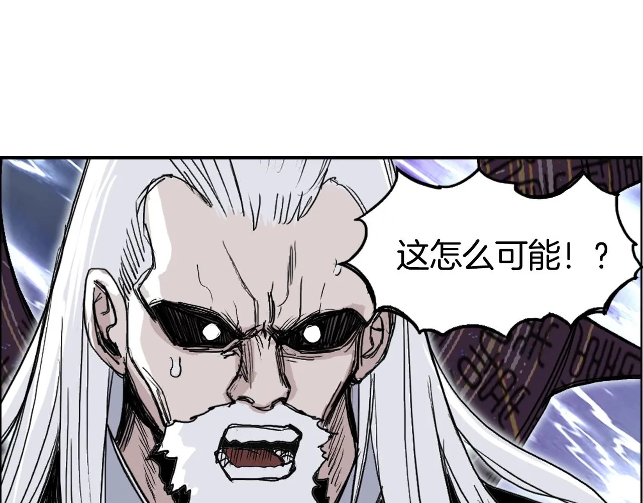 第292话 激战孽海宗 第100页