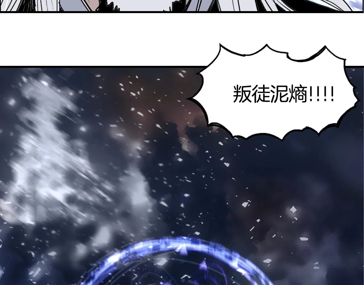 第292话 激战孽海宗 第101页