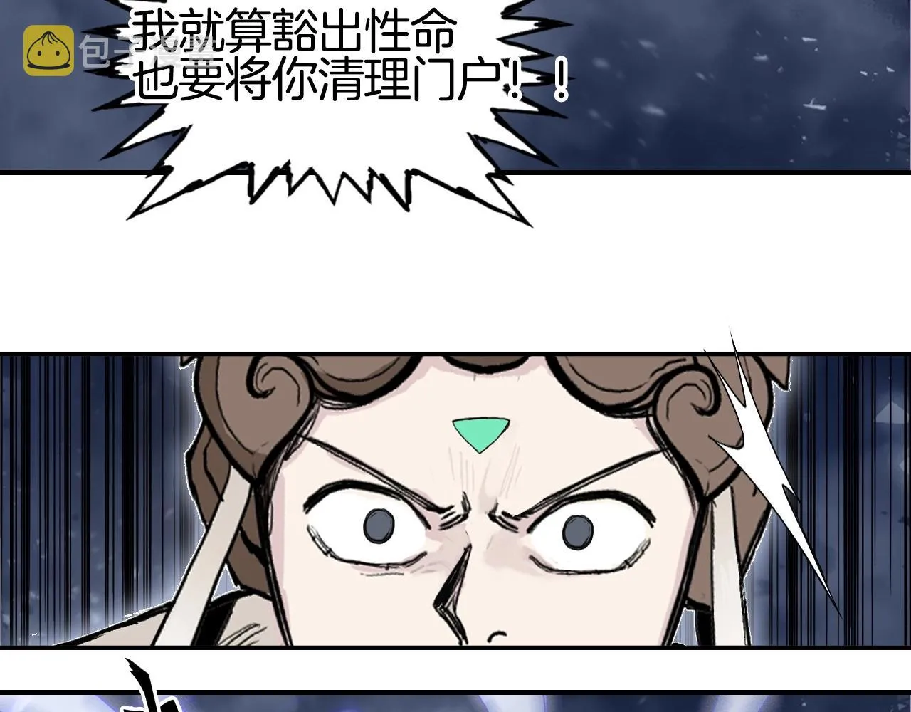 第292话 激战孽海宗 第103页