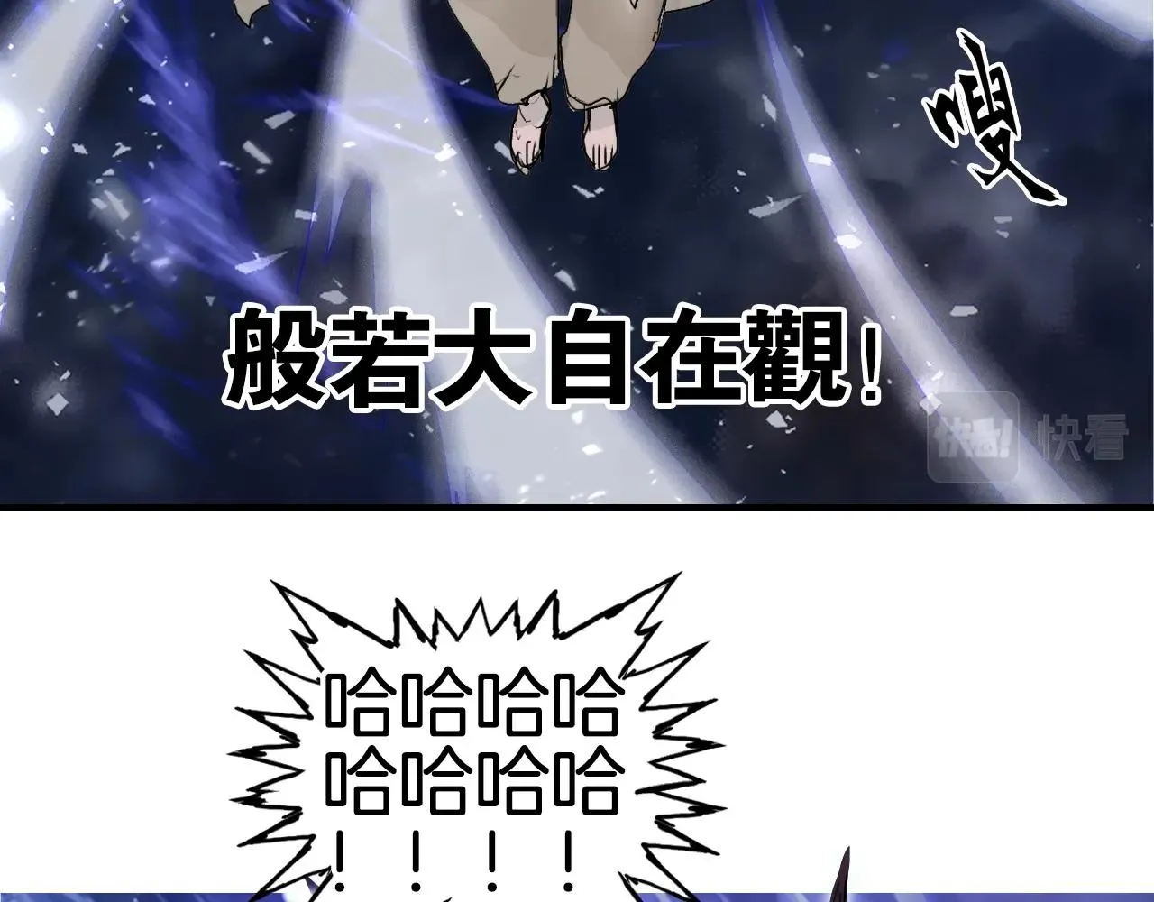 第292话 激战孽海宗 第105页
