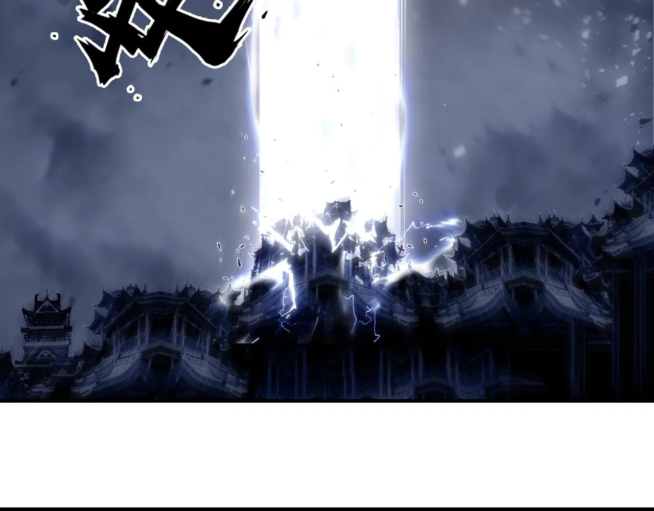 第292话 激战孽海宗 第110页
