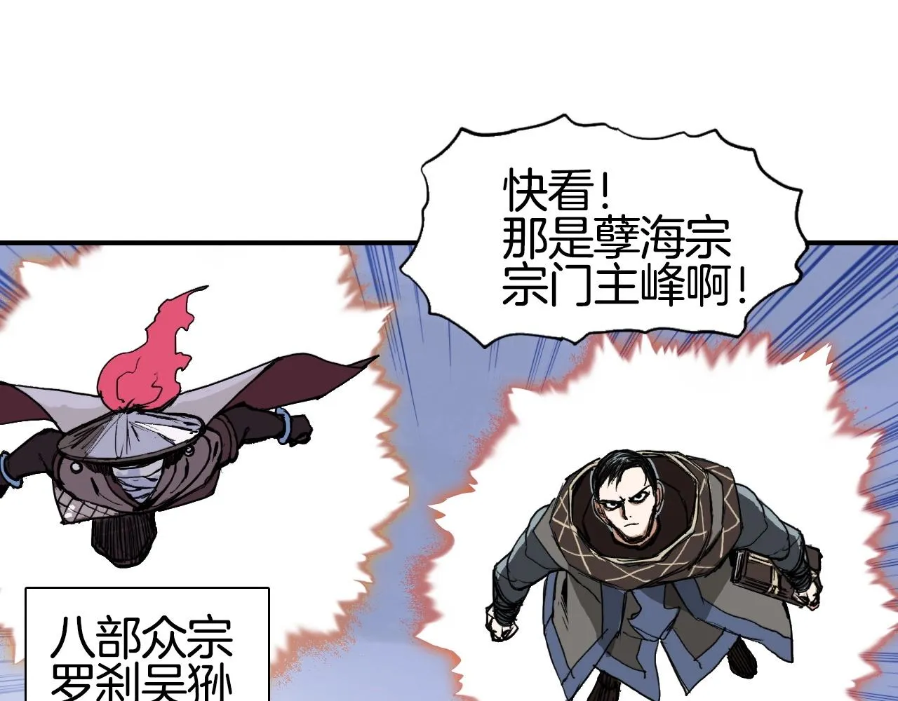 第292话 激战孽海宗 第113页