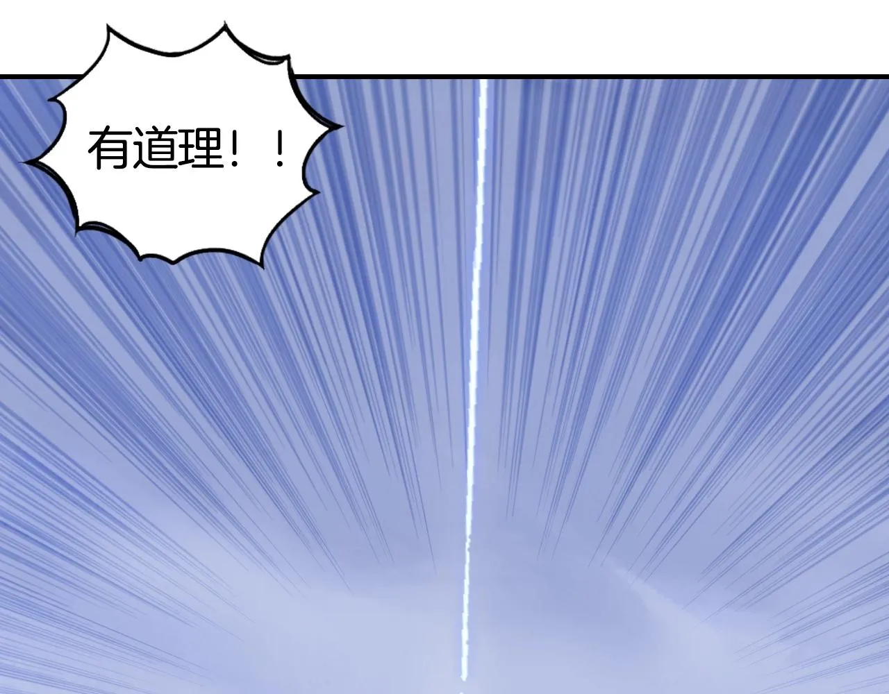 第292话 激战孽海宗 第117页
