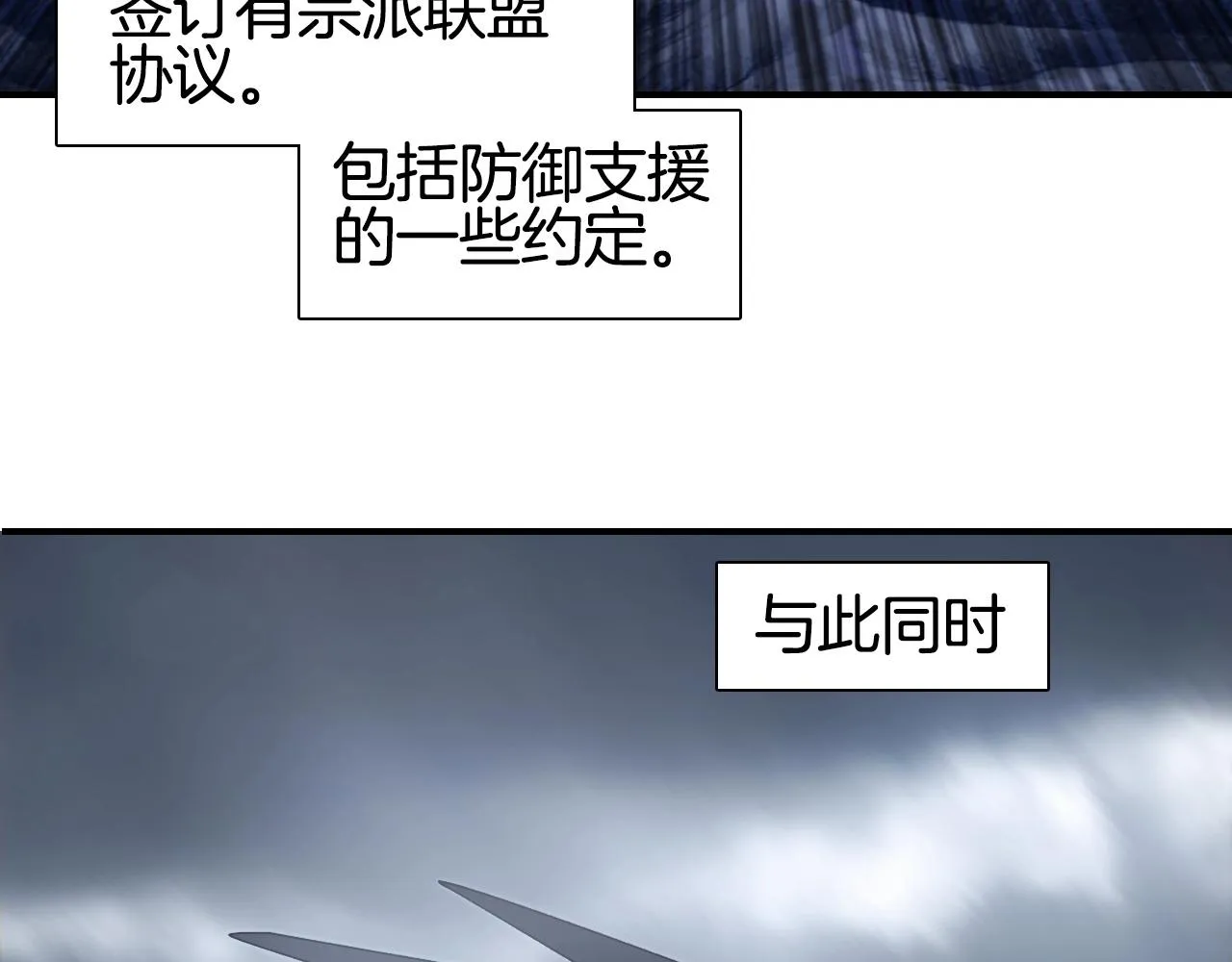 第292话 激战孽海宗 第119页