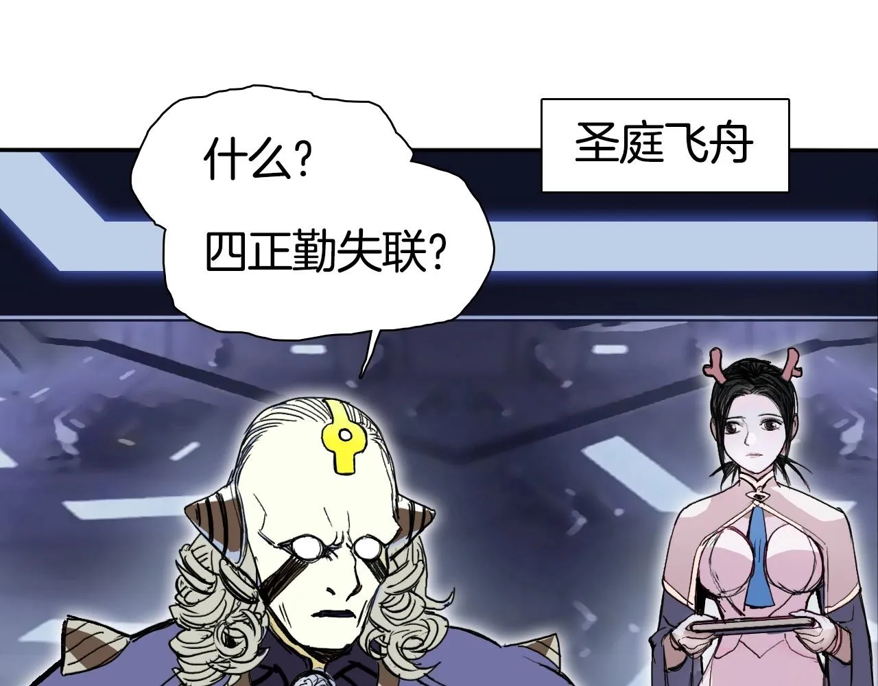 第292话 激战孽海宗 第121页