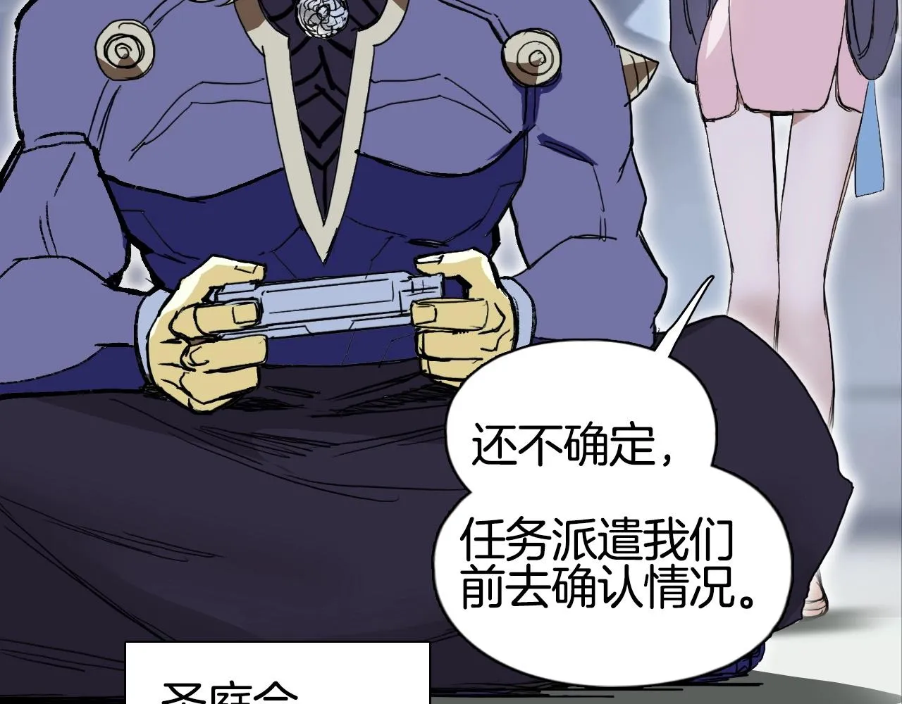 第292话 激战孽海宗 第122页