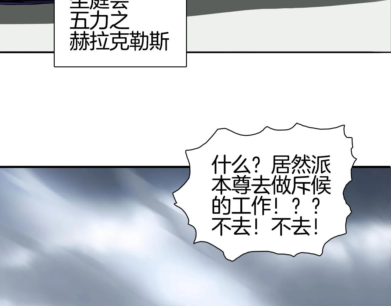 第292话 激战孽海宗 第123页