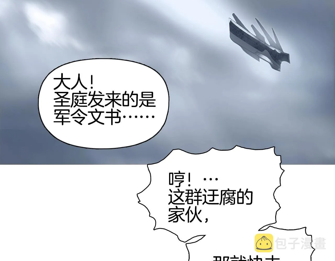第292话 激战孽海宗 第124页