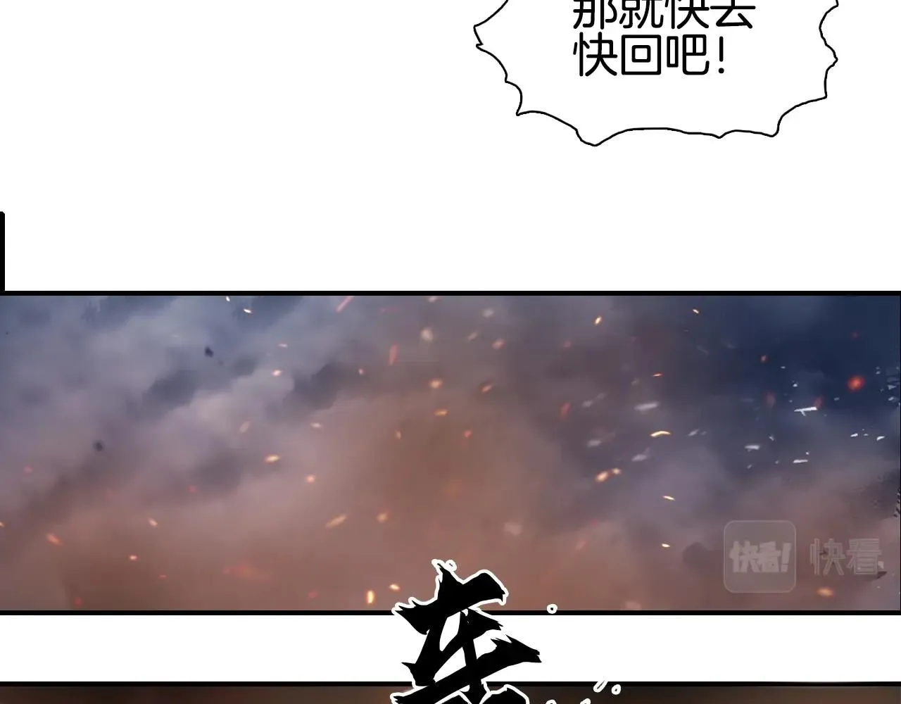 第292话 激战孽海宗 第125页