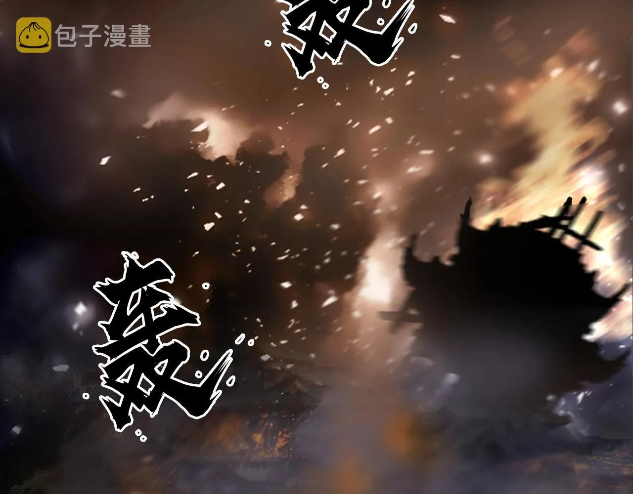 第292话 激战孽海宗 第126页