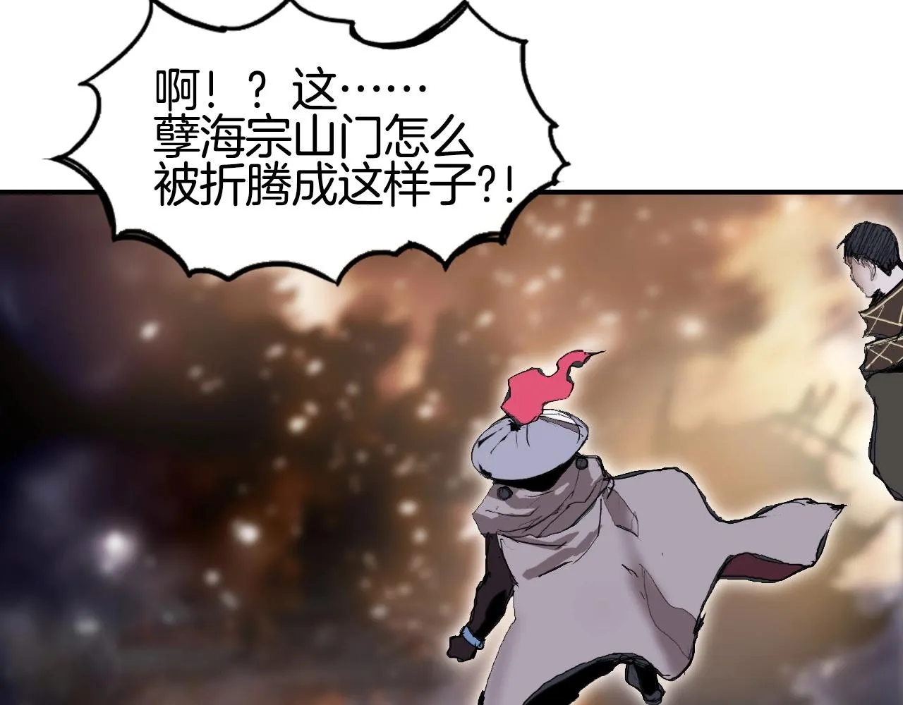 第292话 激战孽海宗 第128页