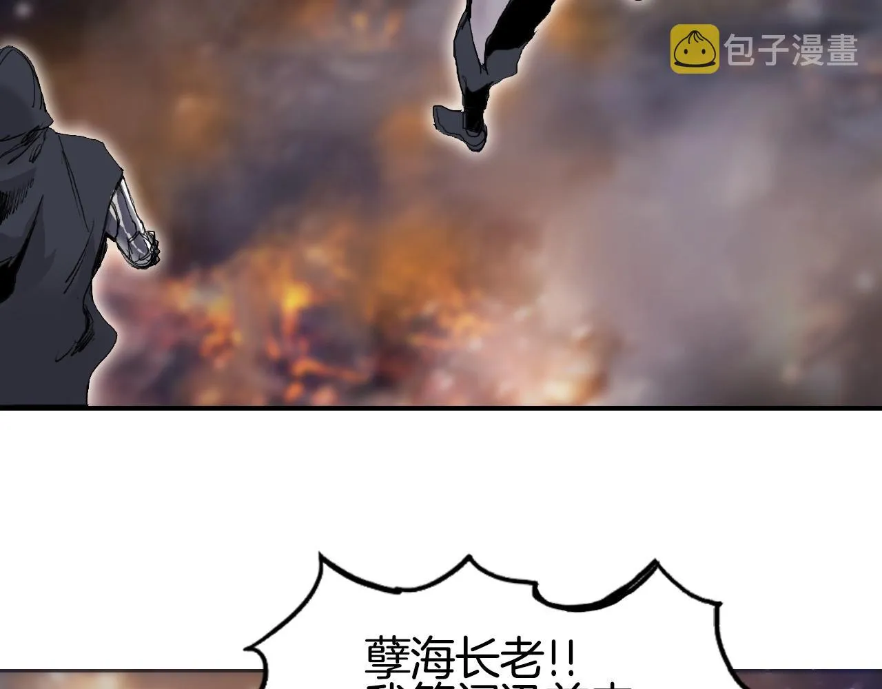 第292话 激战孽海宗 第129页