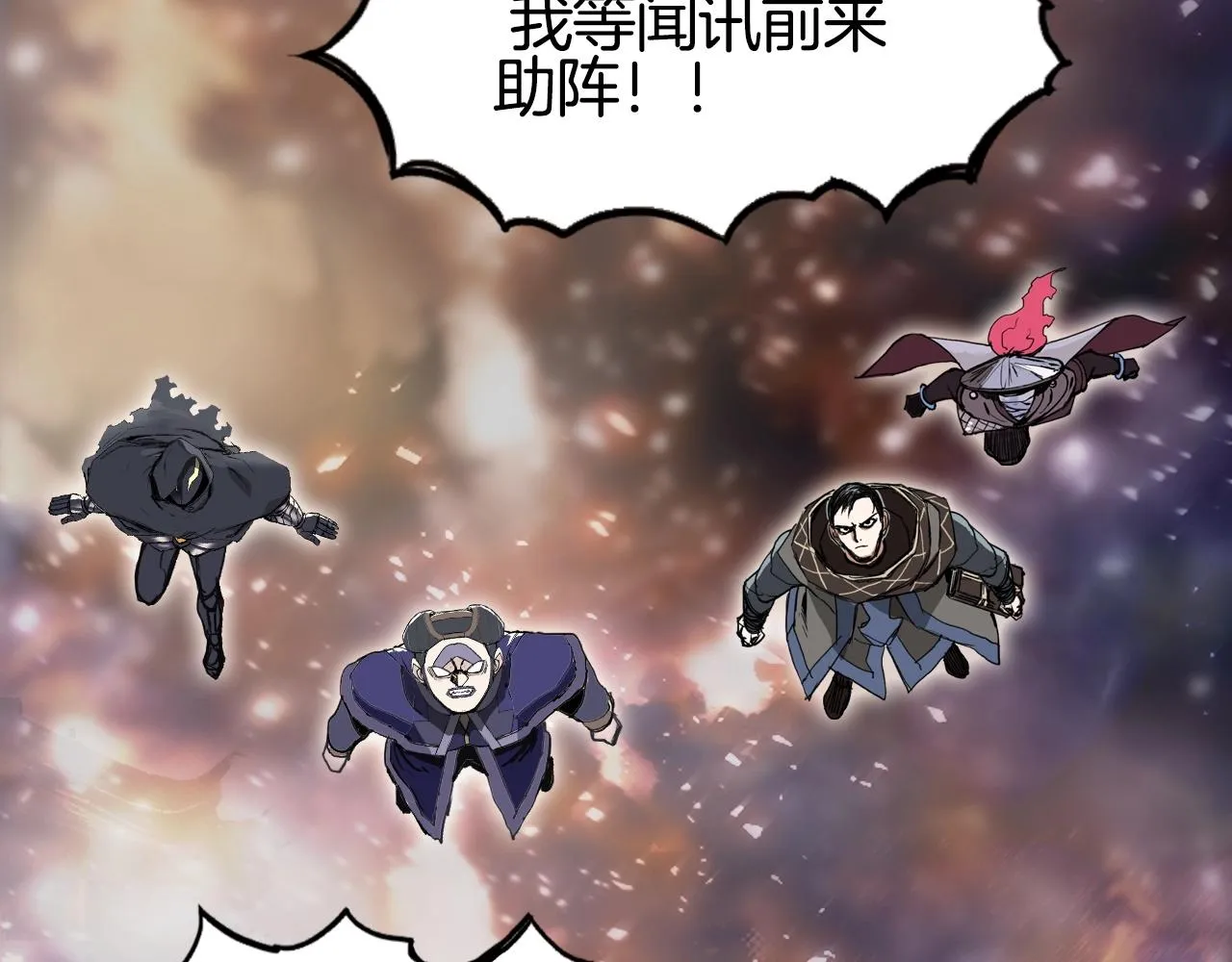 第292话 激战孽海宗 第130页