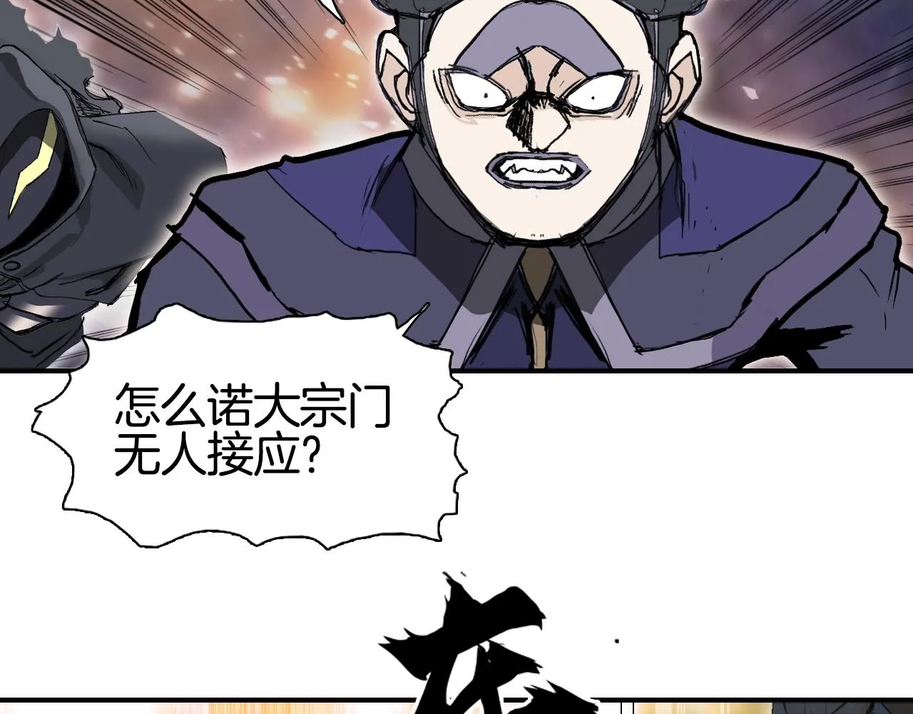 第292话 激战孽海宗 第132页