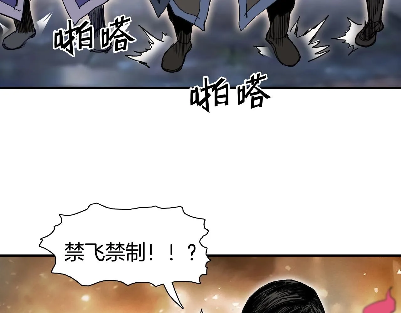 第292话 激战孽海宗 第136页
